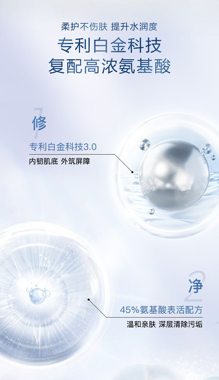 卓沿（SKIN ADVANCED）屈臣氏SA白金舒润氨基酸洁面泡沫洗面奶 新旧包装随机发货 净透洁面乳100ml*2