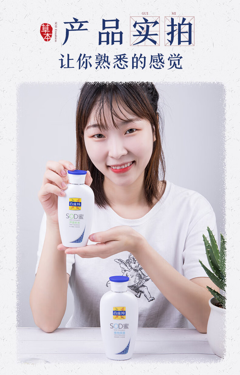 百雀羚（PECHOIN） 乳液SOD蜜护肤品维他芦荟补水保湿秋冬擦脸霜滋润 SOD蜜150g*2瓶【维他保湿】