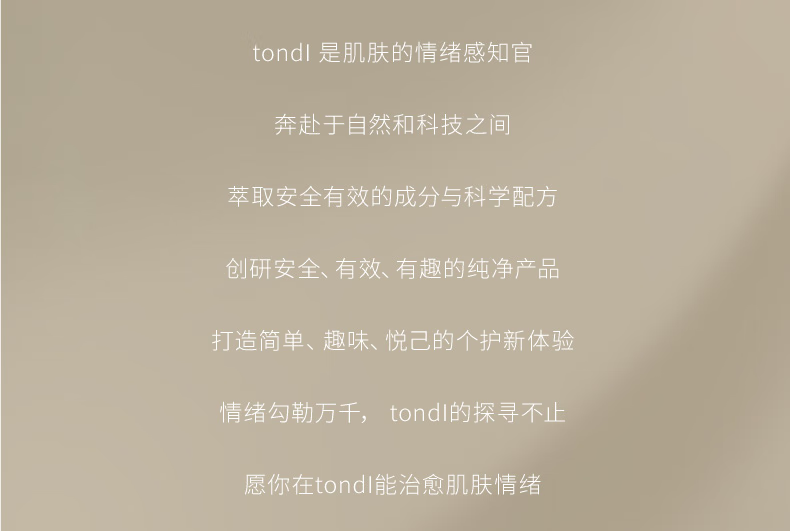Tondi茶萃氨基酸洗面奶深层清洁保湿补水除螨控油大瓶女男士洁面乳 500ml茶萃氨基酸新配方