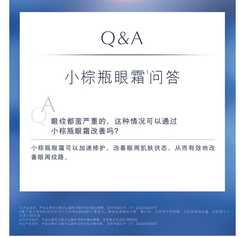 雅诗兰黛特润修护肌活精华眼霜熬夜眼霜15ml送女友圣诞节礼物 15ml