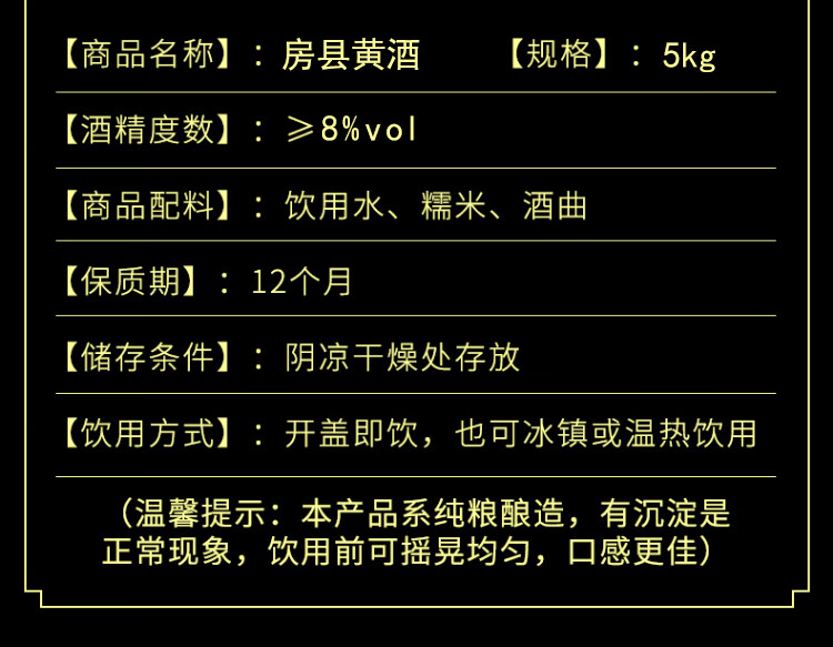 6，夢香園房縣正宗黃酒洑汁酒手工純糯米酒甜酒養生甜型10斤瓶裝十堰老黃酒 夢香園【8度】房縣黃酒5斤X1壺