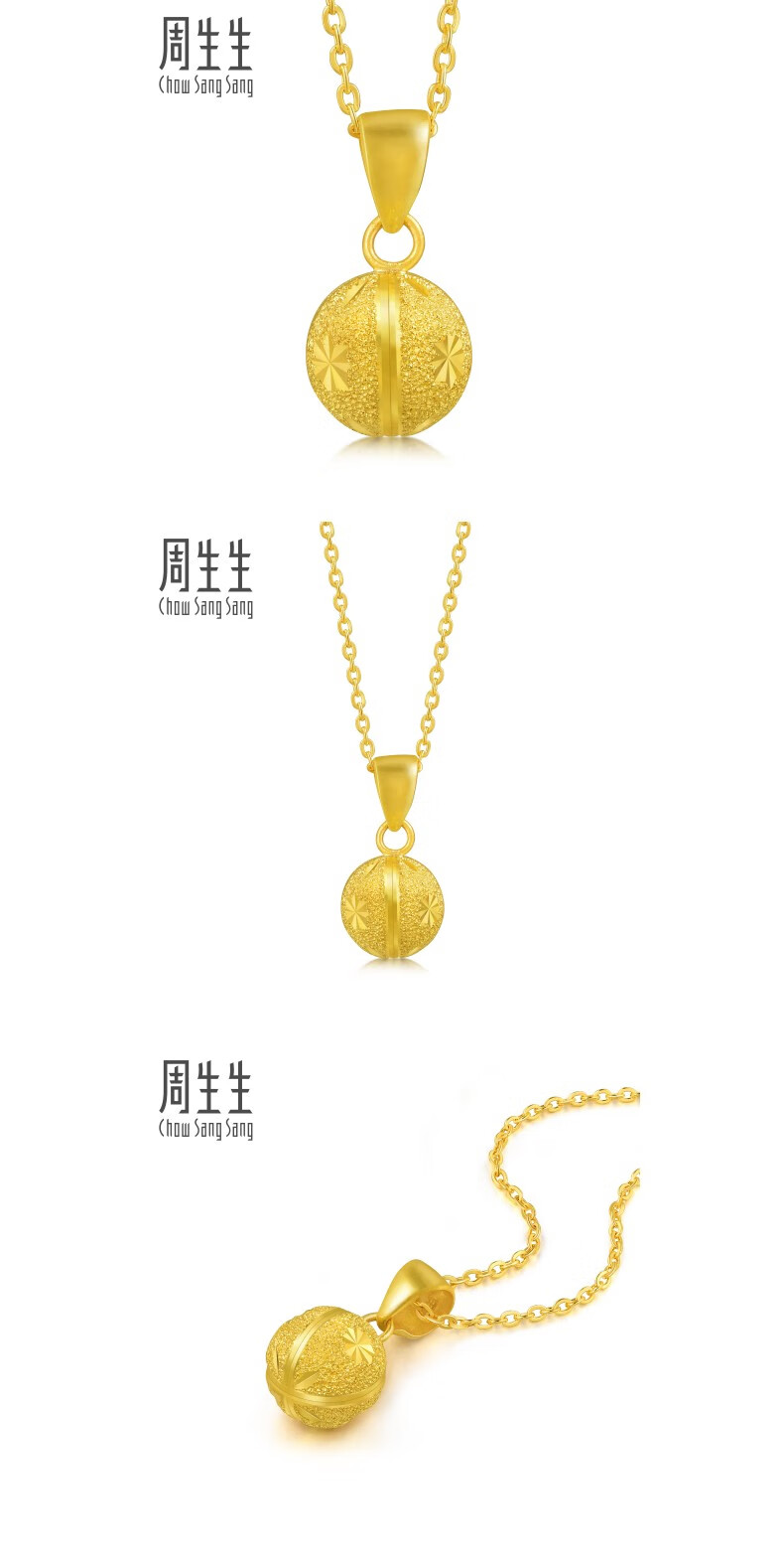 sang sang) 商品名称:周生生足金  黄金吊坠 女款不含项链91611p 计价