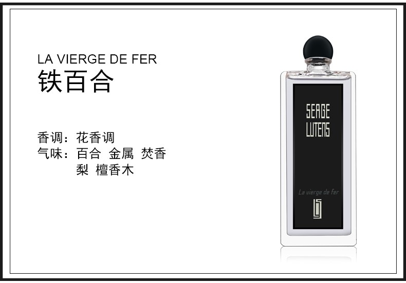 芦丹氏（SergeLutens）柏林少女孤儿怨卤蛋沙龙男士女士中性香水生日女神节礼物 芦丹氏孤儿怨/孤女 50ML