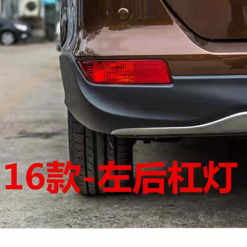 适配宝骏730后杠灯1415161719后雾灯五菱宝骏730后杠灯配件1415款左高