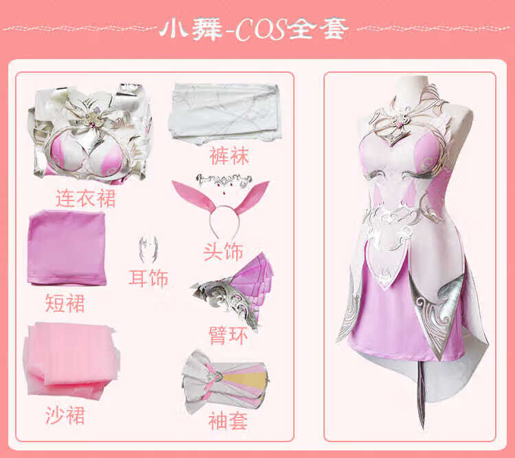 服儿童款五年之约的衣服假发同款cosplay动漫服装五年之约小舞全套130