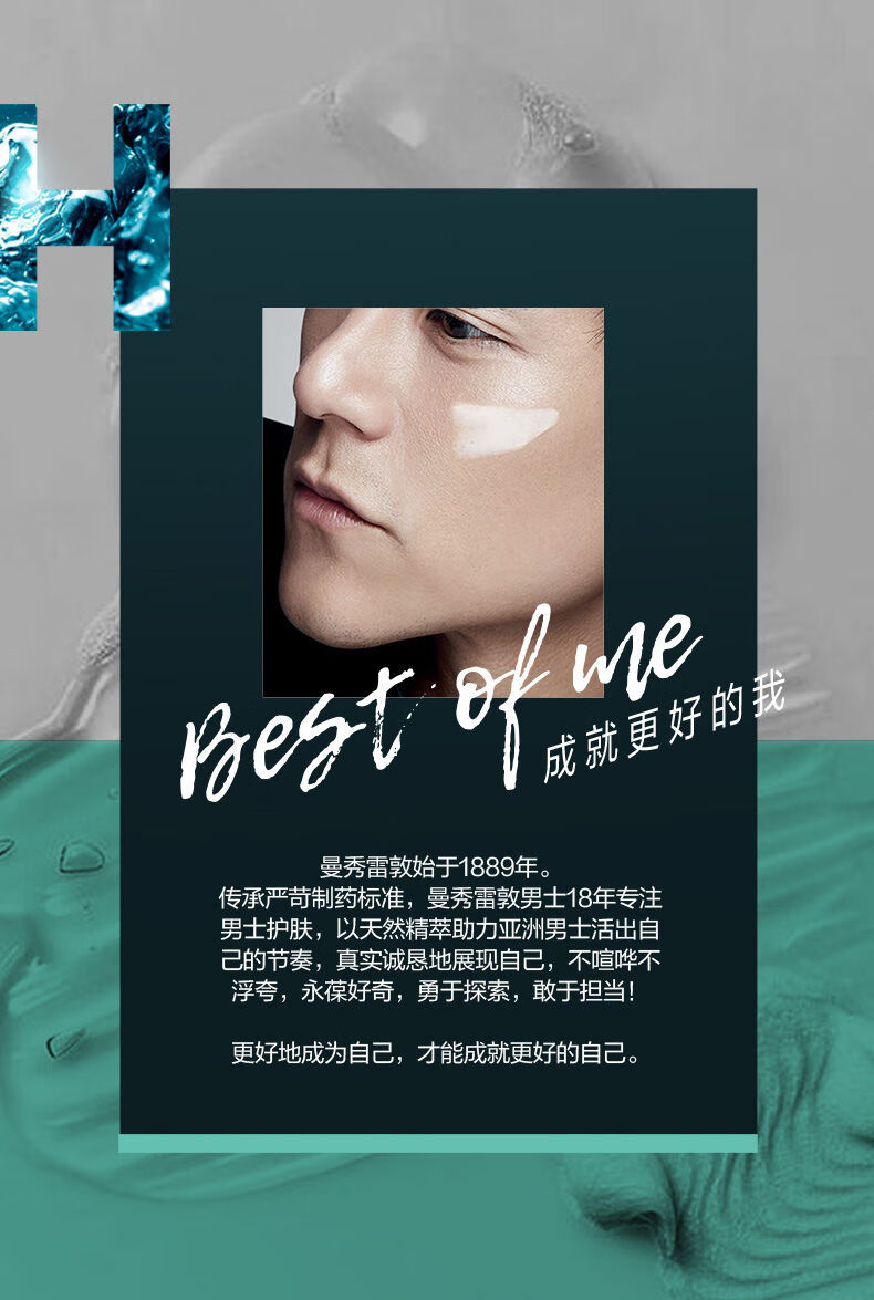 曼秀雷敦（Mentholatum）曼秀雷敦男士洁面乳爽肤水【拼】 控油抗痘洁面乳 150ml