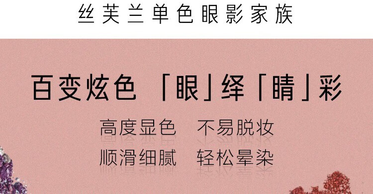 丝芙兰（SEPHORA）单色珠光小眼影 系列 浅粉棕色