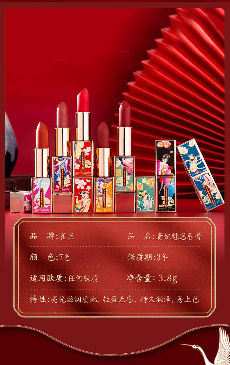 美宝格（MEIBAOGE）复古中国风雕花口红套装礼盒哑光防水持妆不易脱色小辣椒女学生 中国风口红礼盒（7支）