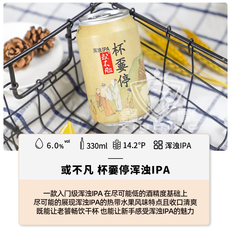 8，或不凡精釀啤酒漿進酒黃河之水天上來人生得意渾濁IPA/漿啤/嬭啤/黑啤酒 漿進酒芒果味漿啤 330mL 6罐