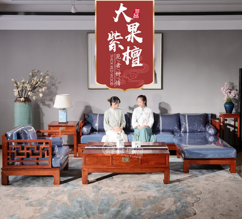 祥蕴阁红木家具缅甸花梨学名大果紫檀木实木沙发组合沙发中式客厅家具转角沙发6件套 转角沙发