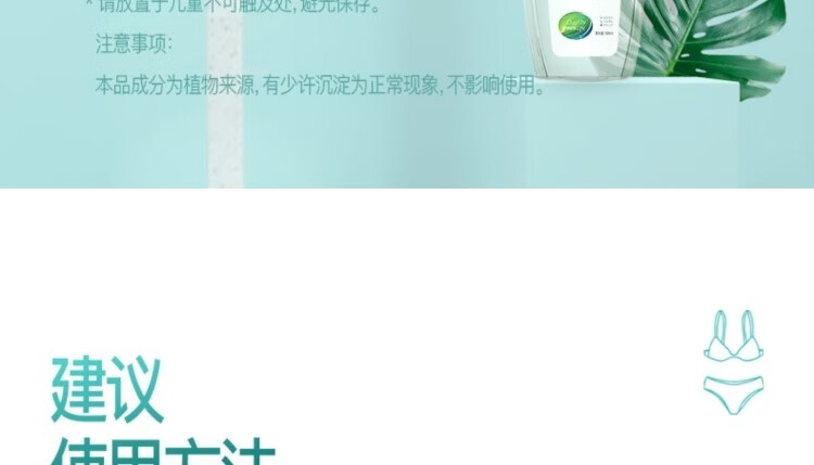 严选妙洁丝内衣清洗液妙洁丝植萃内衣洁净液清洗剂洗涤洗衣液500ml植
