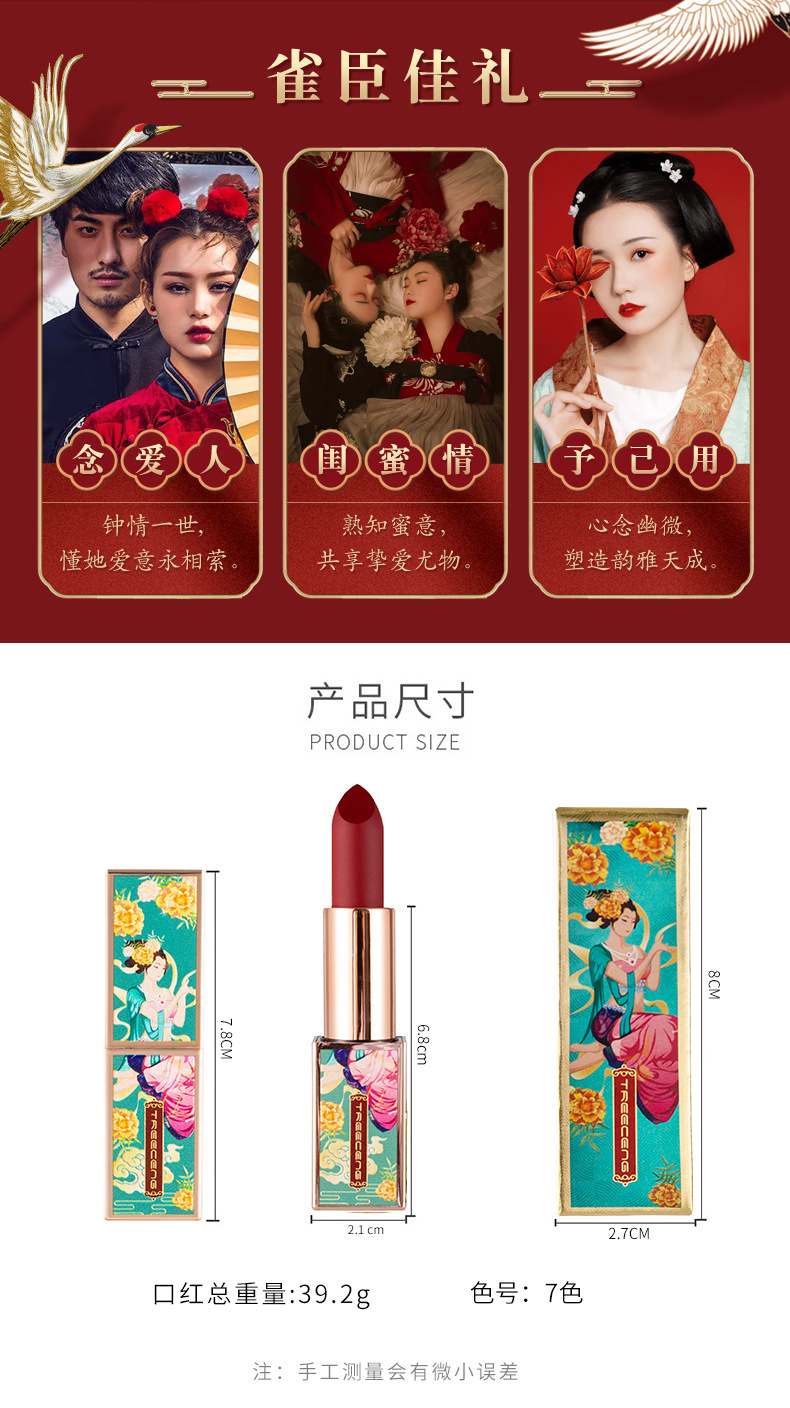 美宝格（MEIBAOGE）复古中国风雕花口红套装礼盒哑光防水持妆不易脱色小辣椒女学生 中国风口红礼盒（7支）