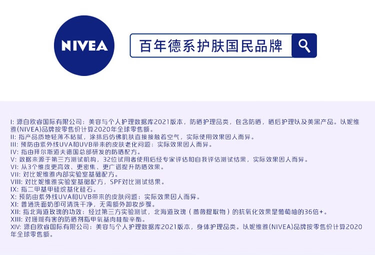 妮维雅NIVEA光护防晒乳霜面部隔离清爽温和轻盈线抗光老SPF50+ 礼物 密集多重光护防晒乳50ml