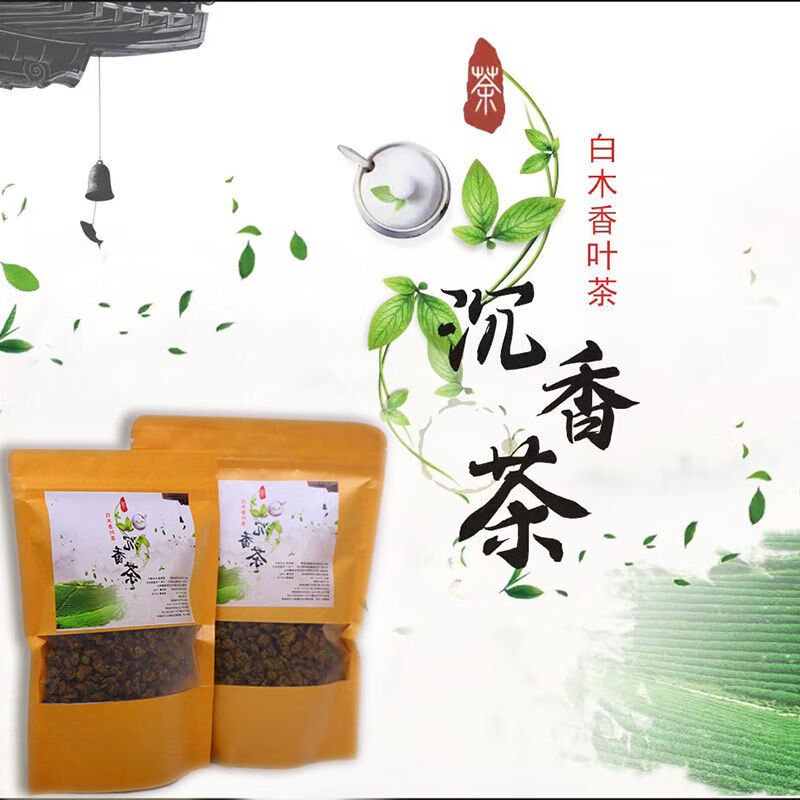 电白沉香茶白木香叶茶正宗奇楠茶叶天然晚安茶暖胃礼盒装【礼品装】
