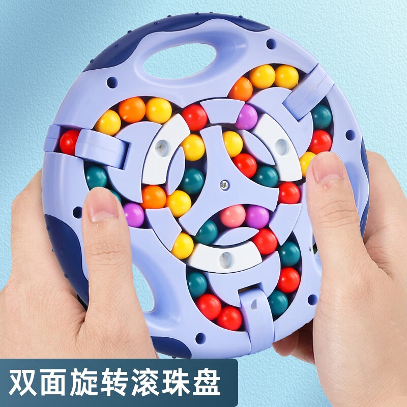 儿童魔方指尖玩具旋转滚珠力小魔豆解压陀螺动脑手指训练魔盘双面旋转