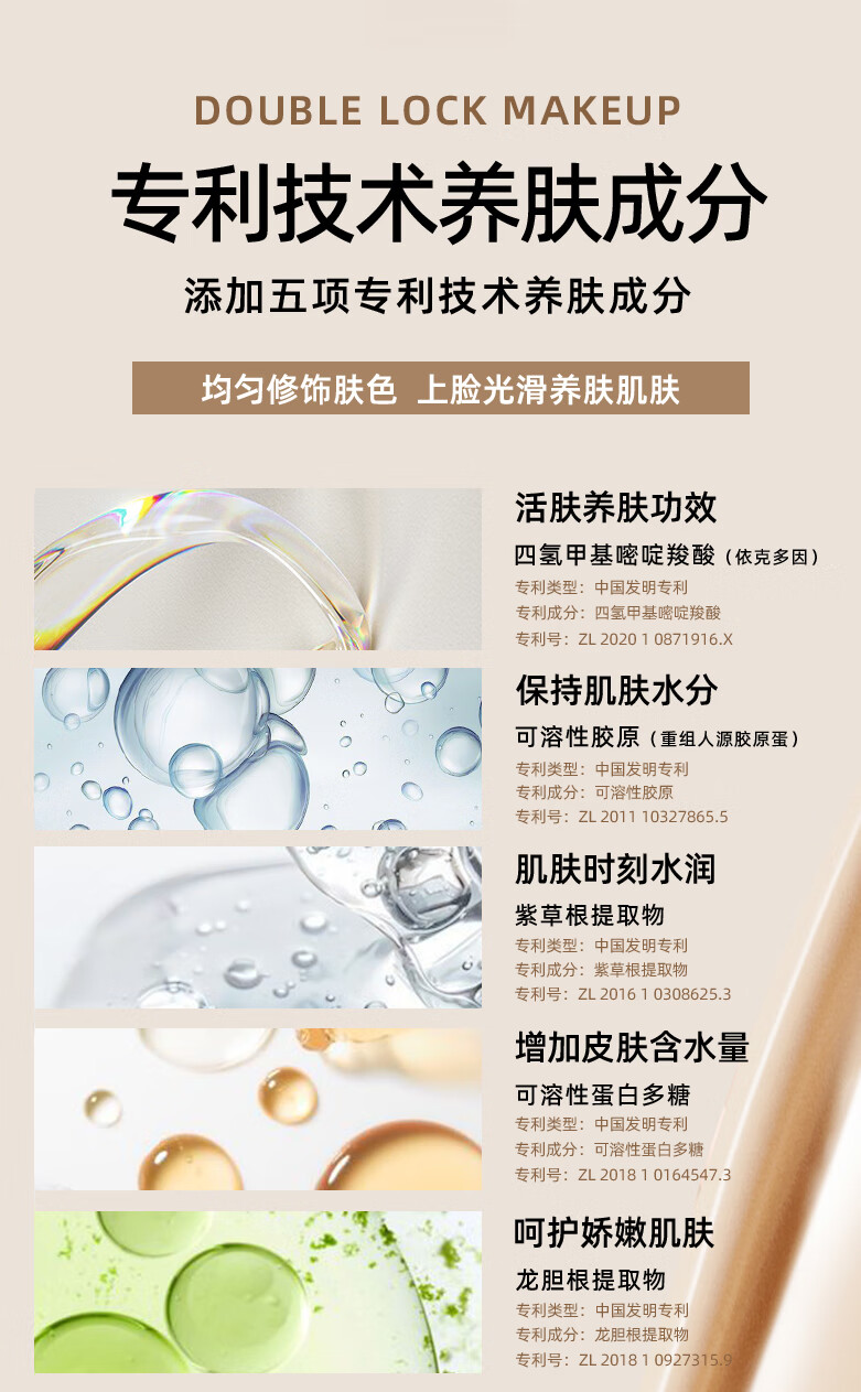 FV红钻植萃养肤粉底液遮瑕保湿水感轻盈服帖控油不易脱妆 红钻沁润自然色2支