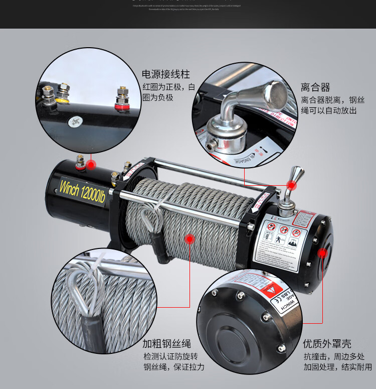 劲友 电动绞盘12v越野车自救汽车绞盘机电动葫芦卷扬机24v车载车用小