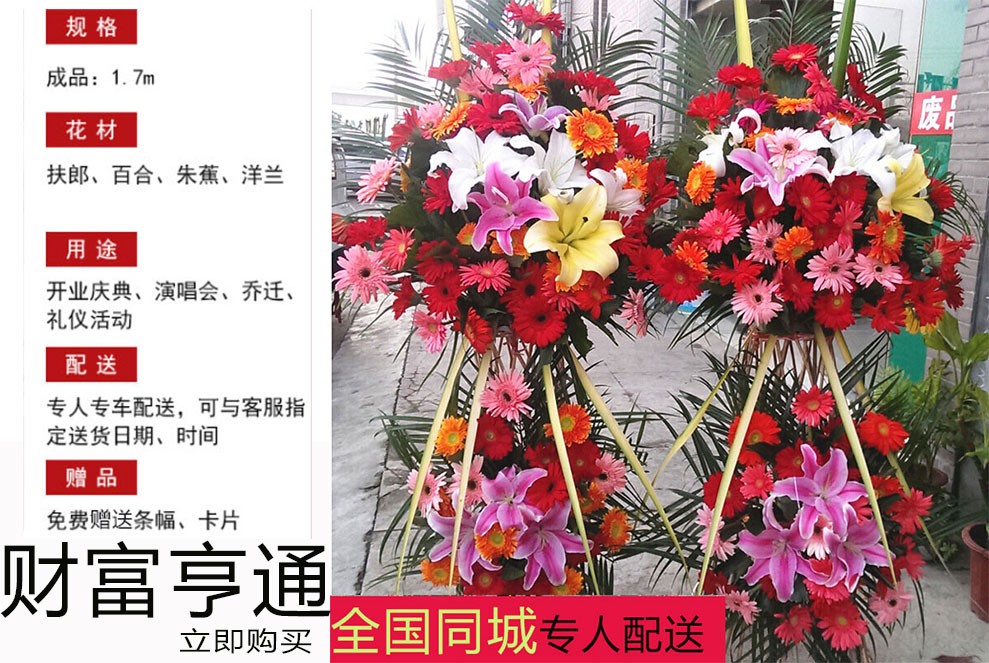 颖思韵开业花篮一对或一个鲜花速递全国同城配送上门朋友开业乔迁北京