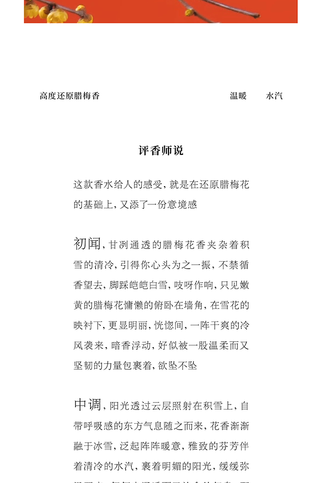 春风十里【情人节礼物】独放腊梅男女士香水淡香小众淡雅花香送老婆女友生 50ml