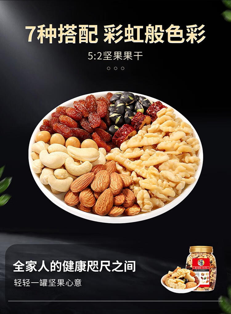 华味亨 混合坚果果仁金款500g 每日坚果腰果巴旦木核桃仁红提果干休闲零食 500g混合坚果果仁（金款）
