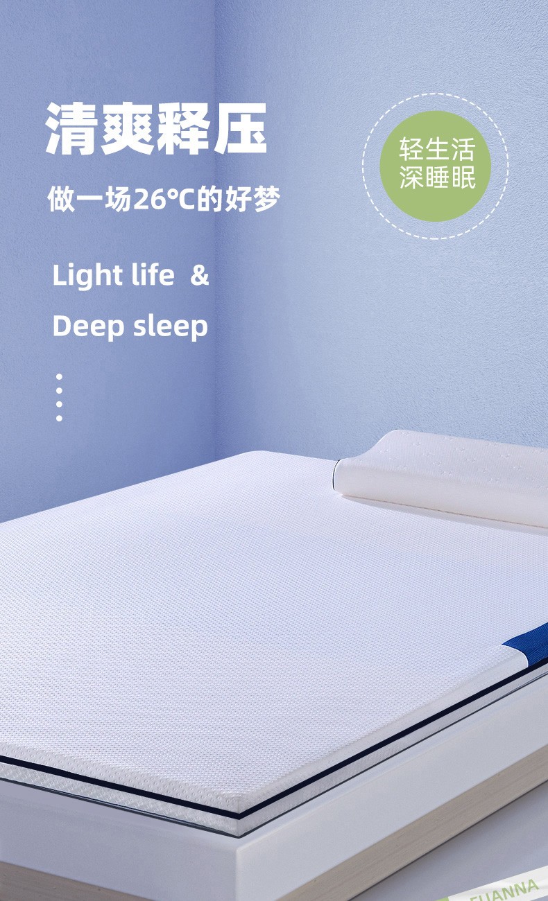 富安娜 学生床垫子 清爽凝胶记忆棉床垫 释压无感科技棉久睡不闷热宿舍榻榻米薄垫子 【厚约5cm】 舒柔便携床垫 150*190cm