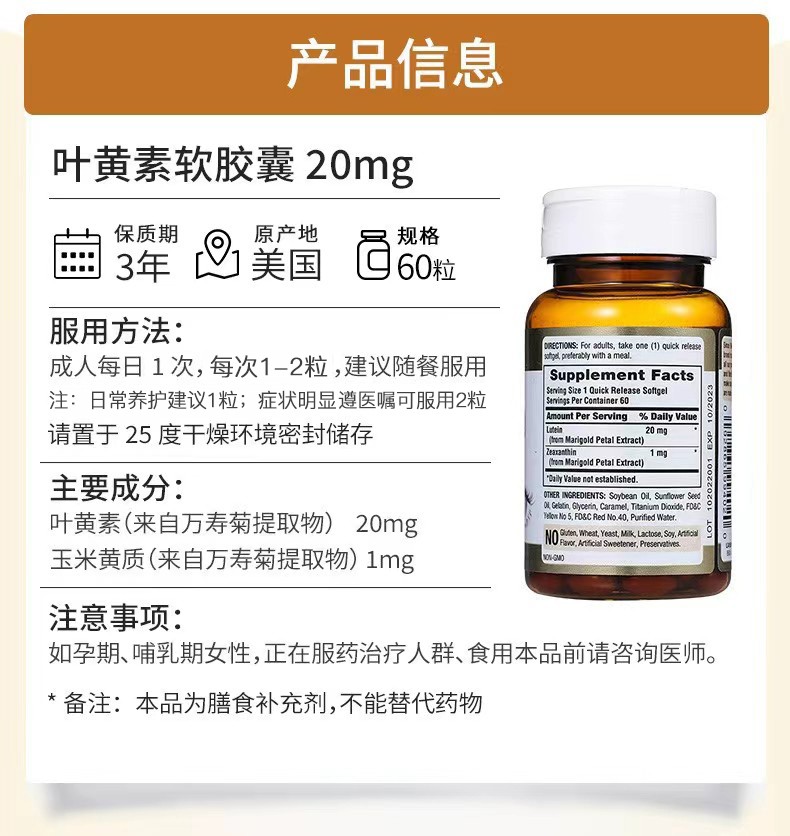 LINDBERG叶黄素护眼软胶囊20mg60粒高含量玉米黄素成人缓解视疲劳保护眼睛美国进口3瓶 3瓶