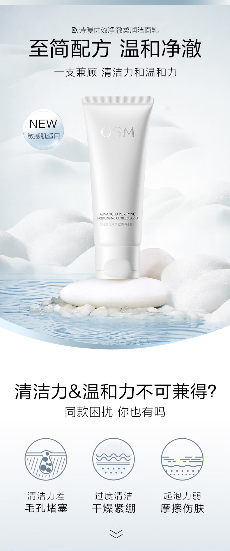 欧诗漫（OSM）肌活赋源化妆品提拉紧致小橘灯水乳护肤品套装补水保湿节日礼物 珍珠白中样（洁30g+水20+乳20）
