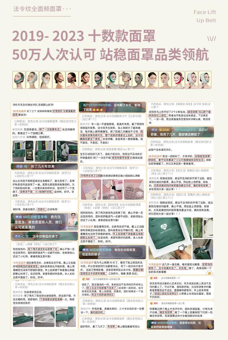 逆光谜 LIGHT MYSTERY逆光之谜面罩面雕V脸提拉紧致术后提升绷带温变加强版变色大轮廓 6.0新款全面颊 1件
