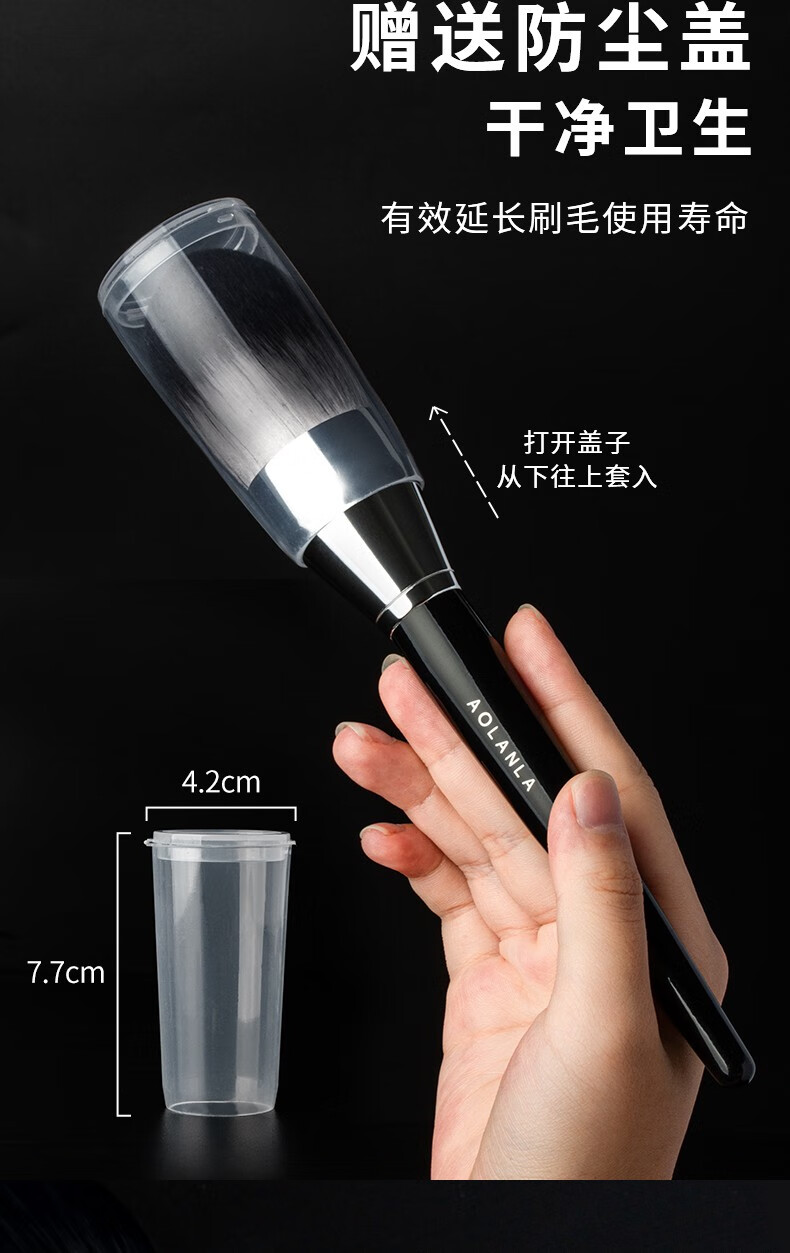 AOLANLA 美国91号大号散粉刷腮红刷蜜粉美妆刷便携式一只装化妆刷子带盖 91散粉刷
