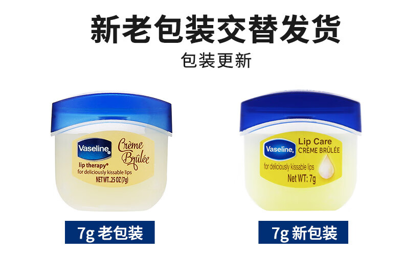 凡士林经典修护润唇膏保湿唇膏男女士晶冻 舒缓特护唇膏1.8g