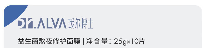 瑷尔博士瑷尔博士面膜益生菌修护舒缓面膜紧急补水熬夜呵护男女适用 一盒装（有防伪）