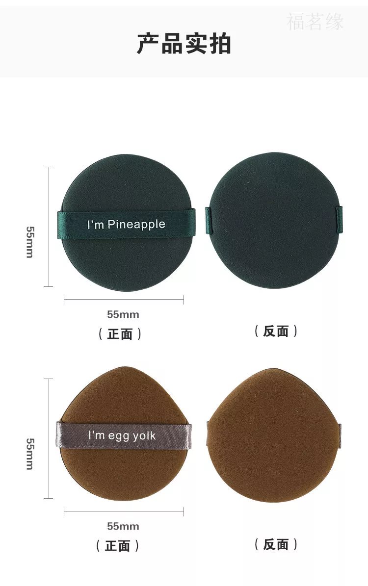 【现发】粉扑气垫蛋黄派棉花糖植绒粉扑散粉干粉扑不吃粉饼妖洗脸制菠萝派古莎 最 菠萝派3片【PP袋独立装】