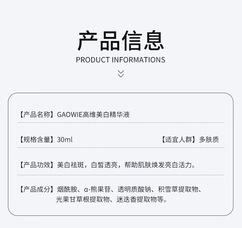 GAWIE美白精华液 提亮肤色美白提亮去黄改善暗沉肤色精华保湿精华水 美白精华液30ml