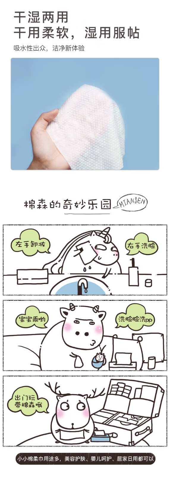 棉森棉森 洗脸巾一次性珍珠纹100抽化妆棉洁面巾干湿两用洗脸巾擦脸巾 白海豹4包装
