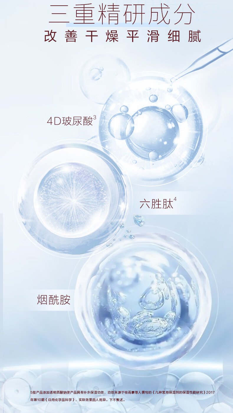 百雀羚（PECHOIN） 百雀羚蓓丽多肽紧致润养修护面霜50g 滋养保湿护肤 蓓丽多肽紧致润养修护面霜50g