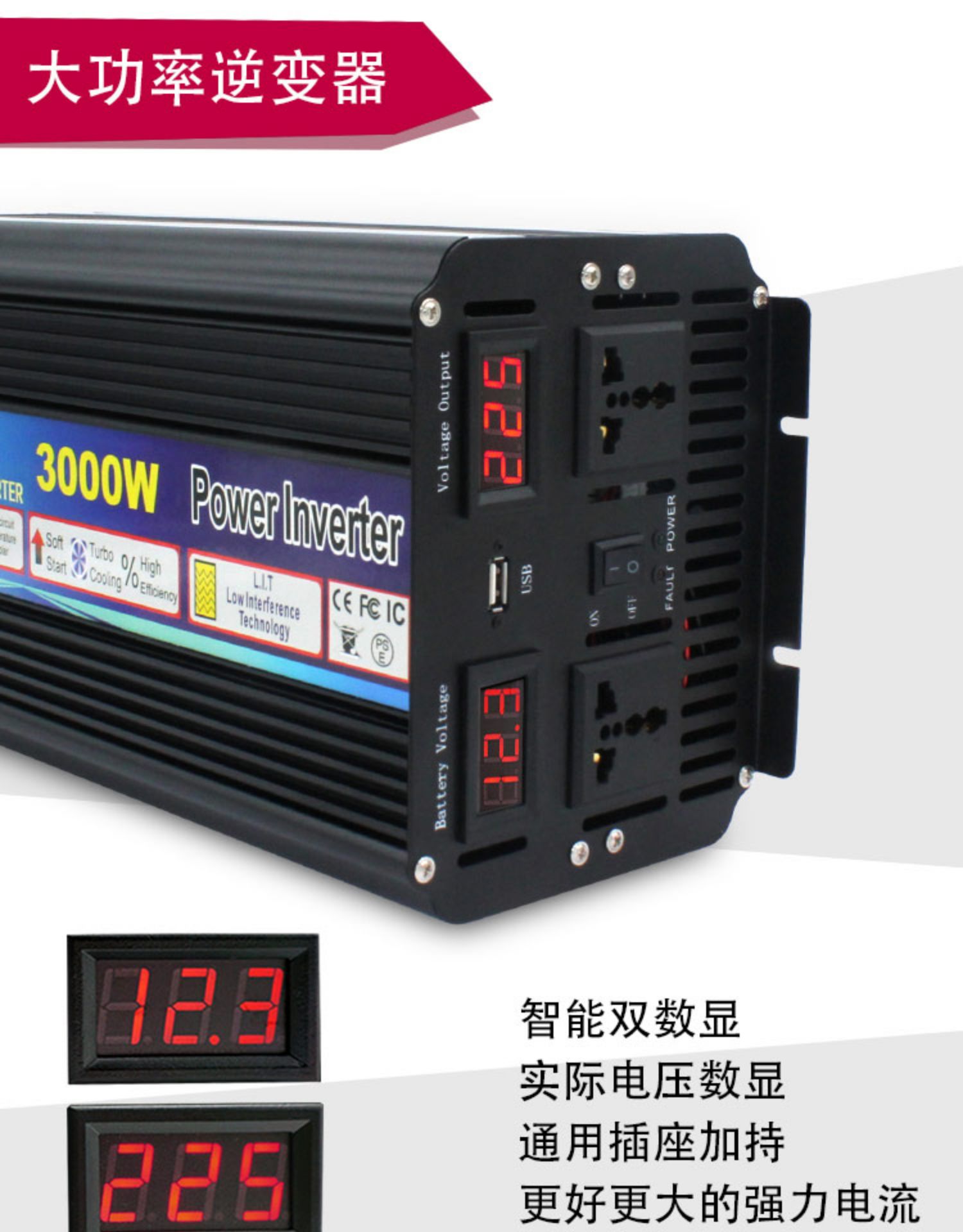 威科曼 逆变器大功率12v24伏48 60变转220车载汽车电瓶转换噐5000w瓦