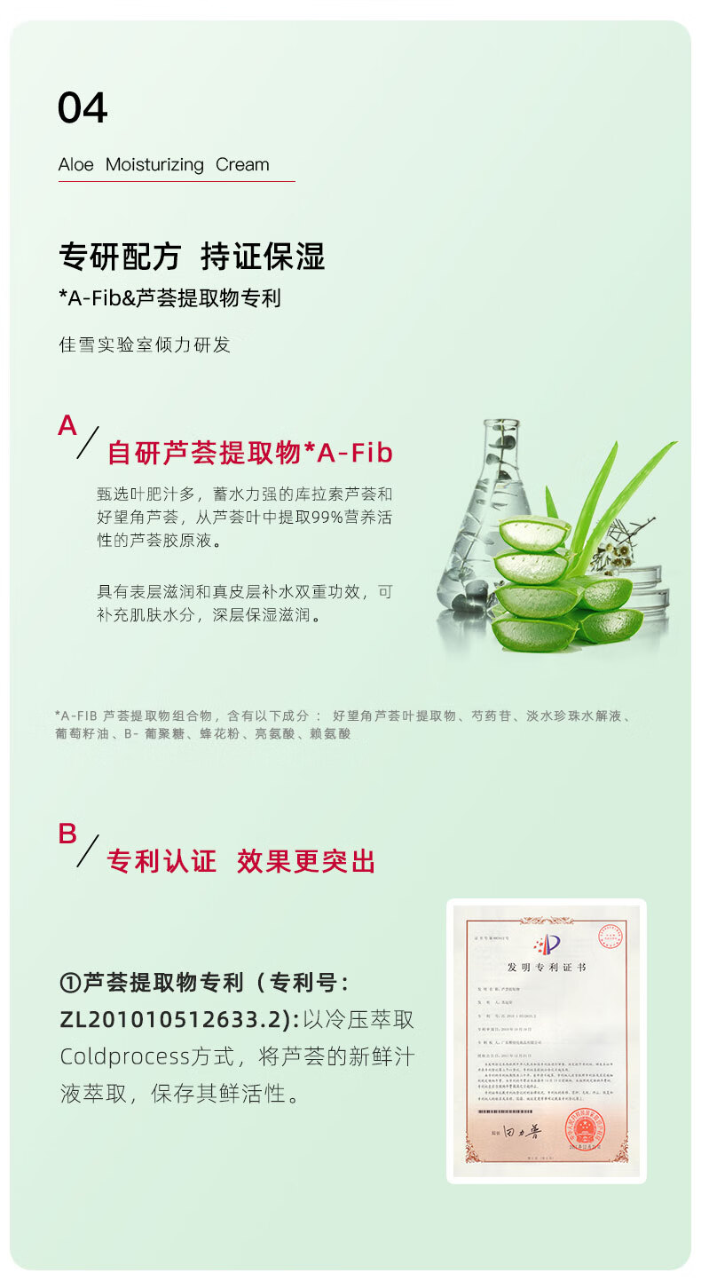 佳雪（CATHY） 经典芦荟保湿霜国货补水保湿芦荟胶保湿男士面霜护肤面霜女士 高度
