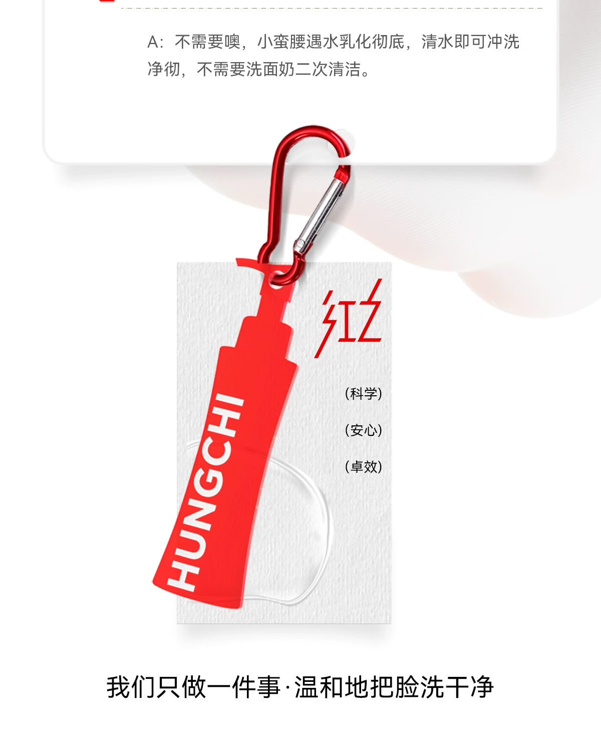 红之（HungChi）水感卸妆油小蛮腰橄榄深层清洁敏感肌不刺激脸部眼唇红芝 1瓶