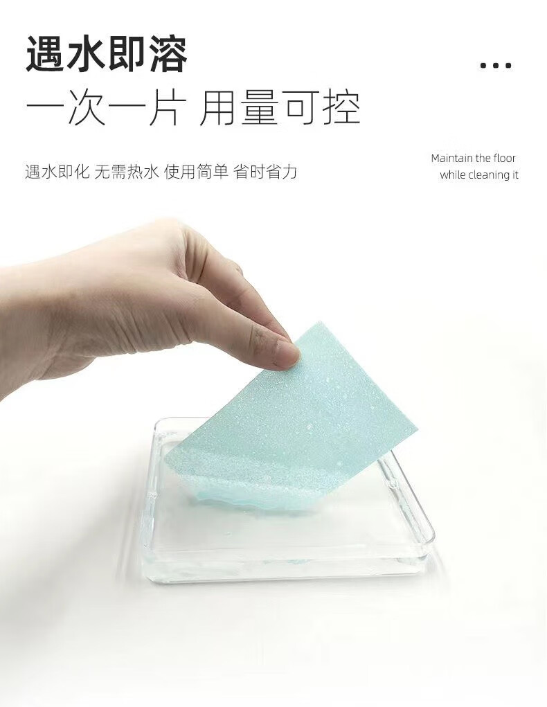 乐贝净 【妈妈好帮手】家庭地板清洁片高效去污美妆高效去除污垢 地板清洁片 100片