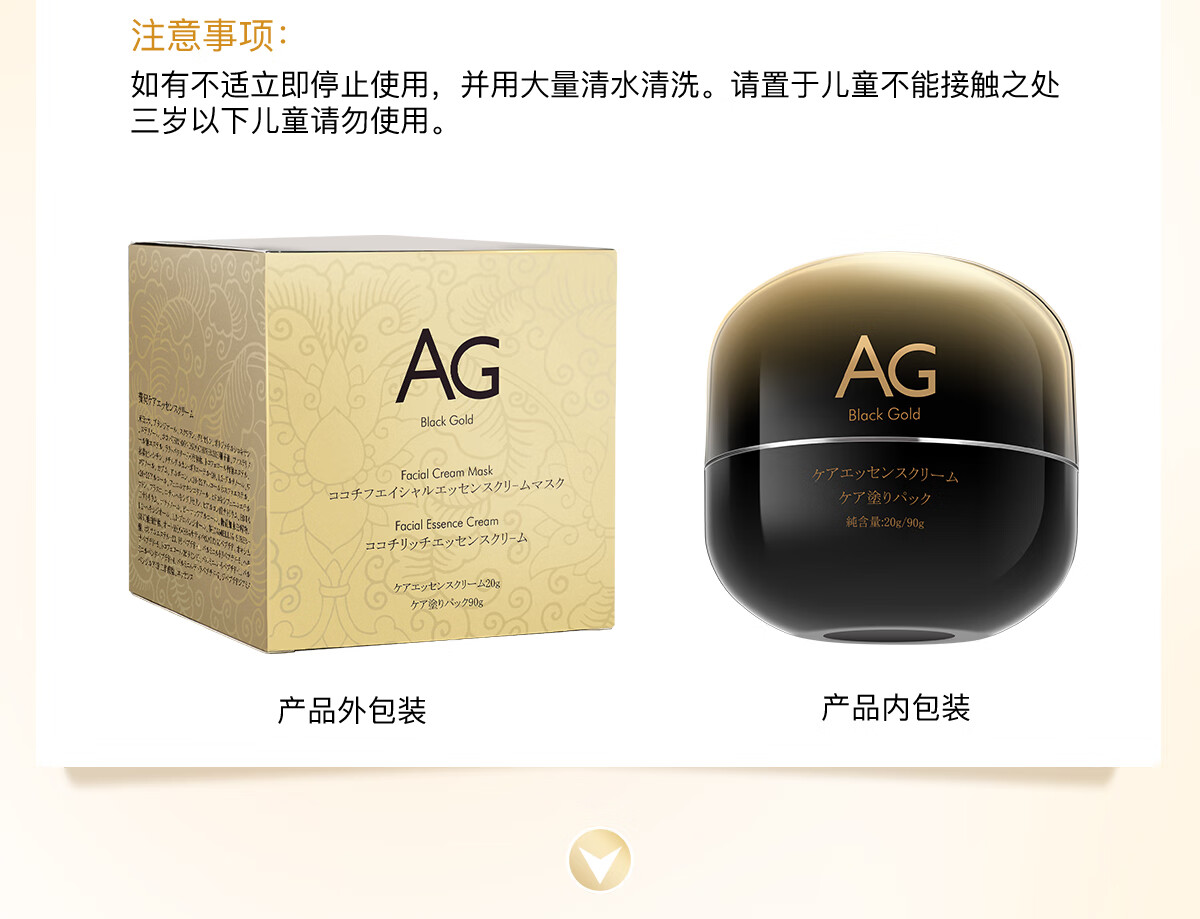 AG抗糖小金罐涂抹式面膜新升级修护提亮保湿精华退黄【送女友礼物】 黑金版  110g/盒