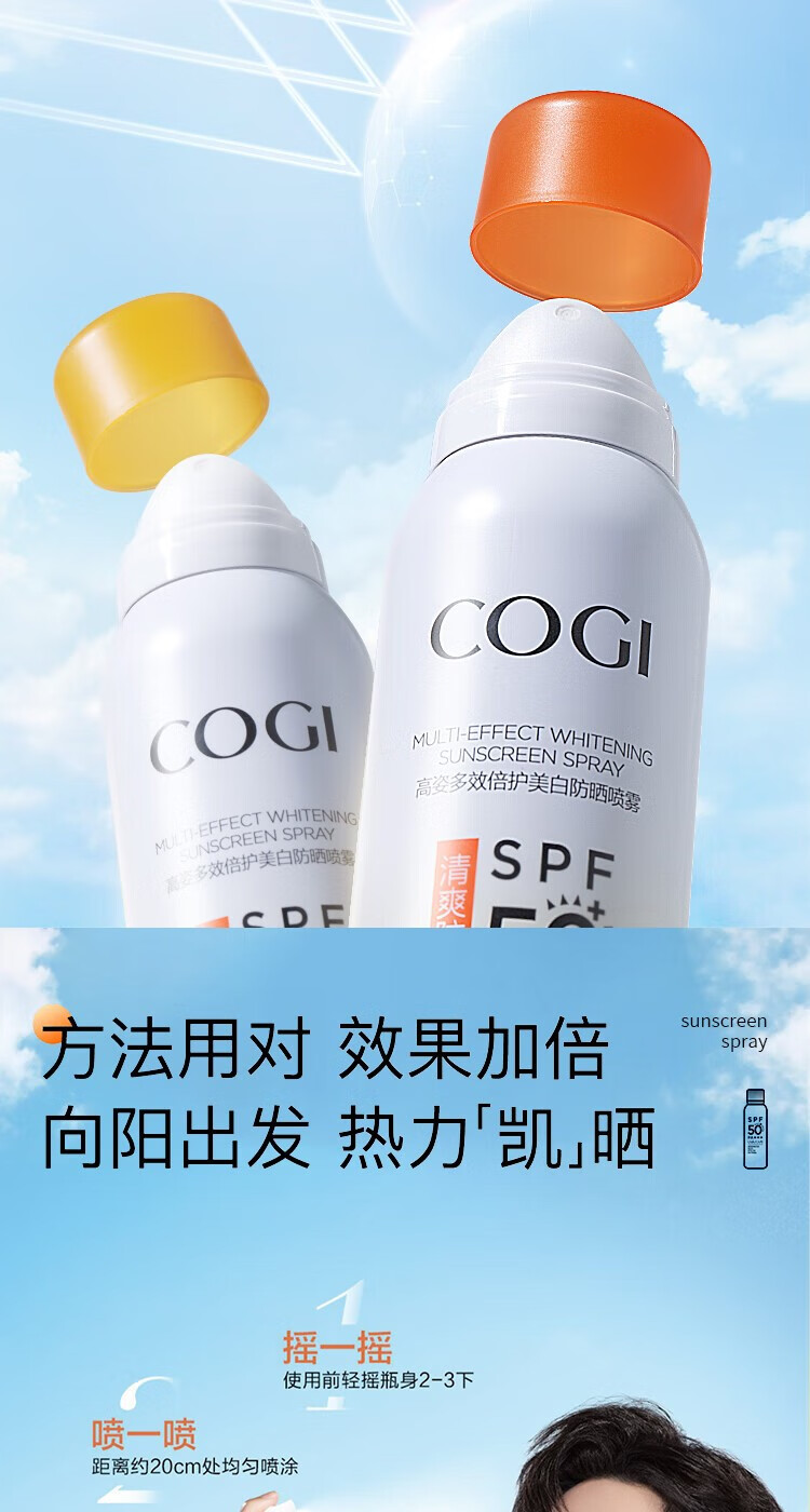 高姿防晒霜喷雾男女脖子脸部美白学生军训户外精华 【单只装】多维光护防晒霜50g