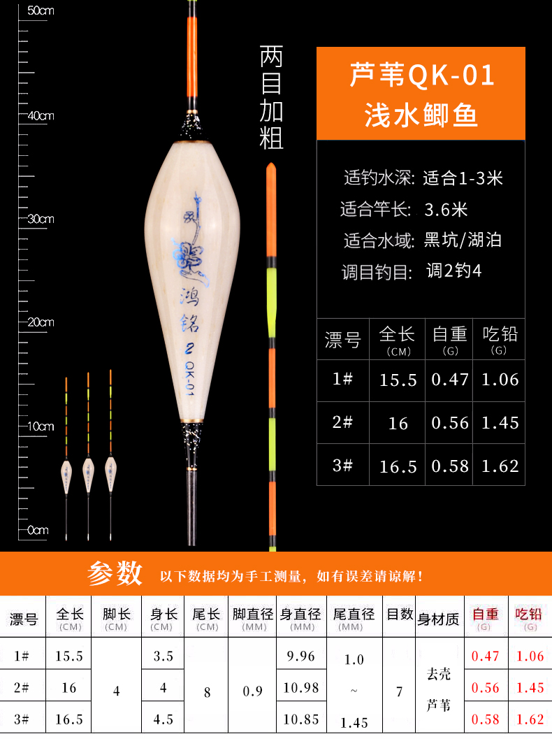 手工芦苇浮漂高灵敏度鱼漂加粗醒目轻口鲫鱼漂芦苇漂野钓浮标 qk-05 1