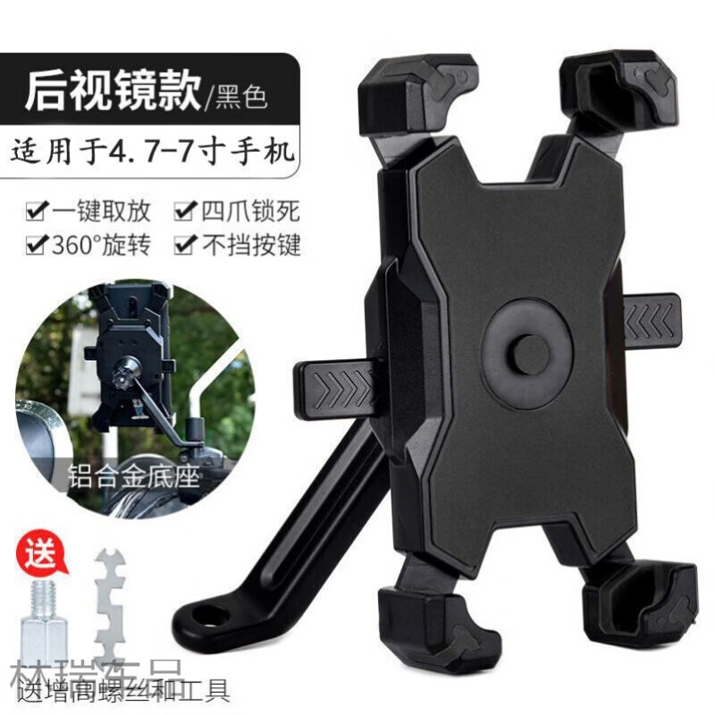 定制摩托车手机支架外卖骑手电动车手机导航支架子摩托电瓶车载自行