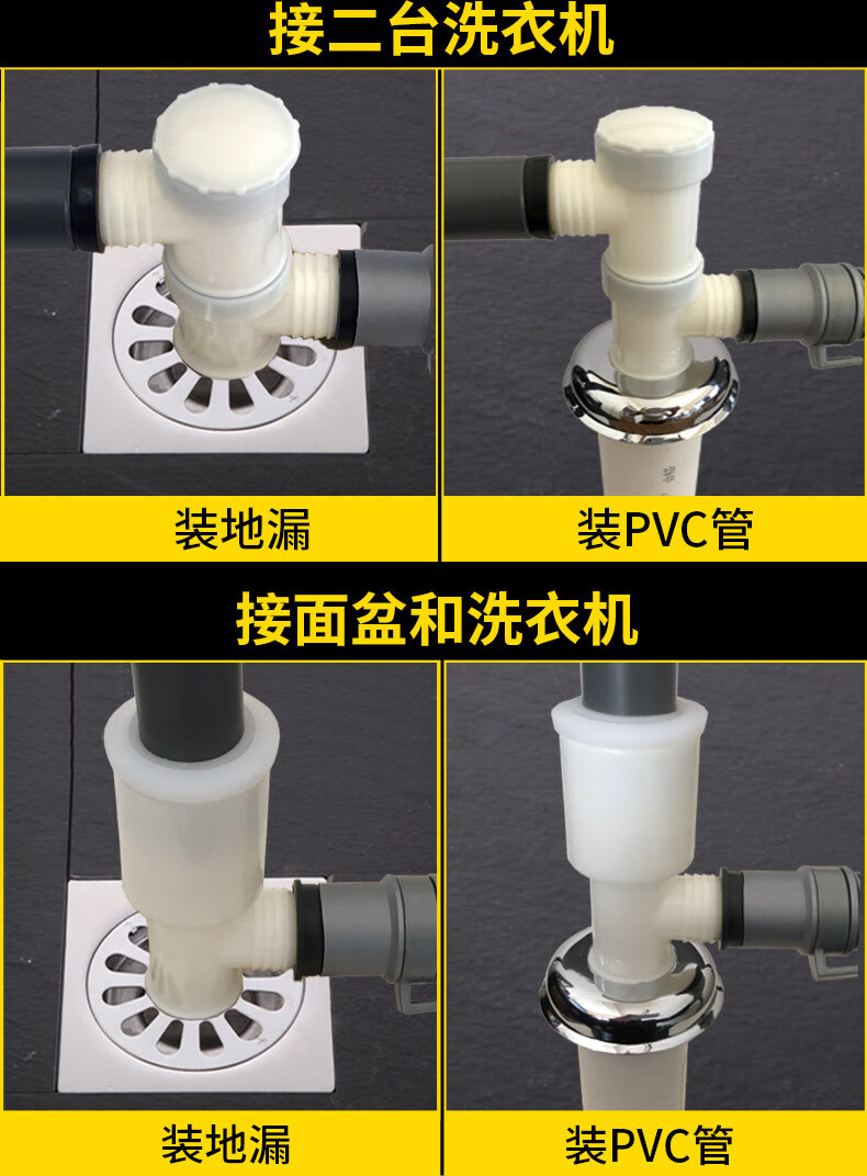 洗衣机排水管地漏三通接头出水口二合一下水道三头通两用防臭神器