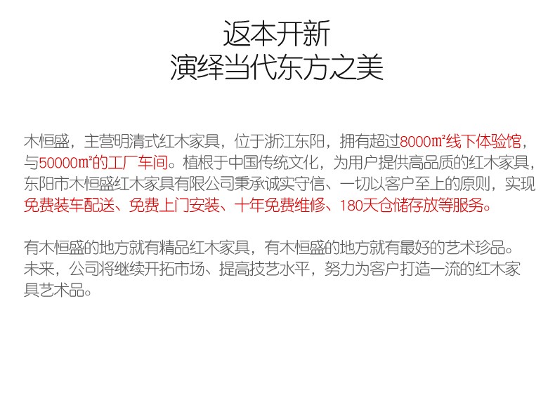 木恒盛红木家具 印尼黑酸枝（学名：阔叶黄檀）新中式客厅沙发 123组合6件套