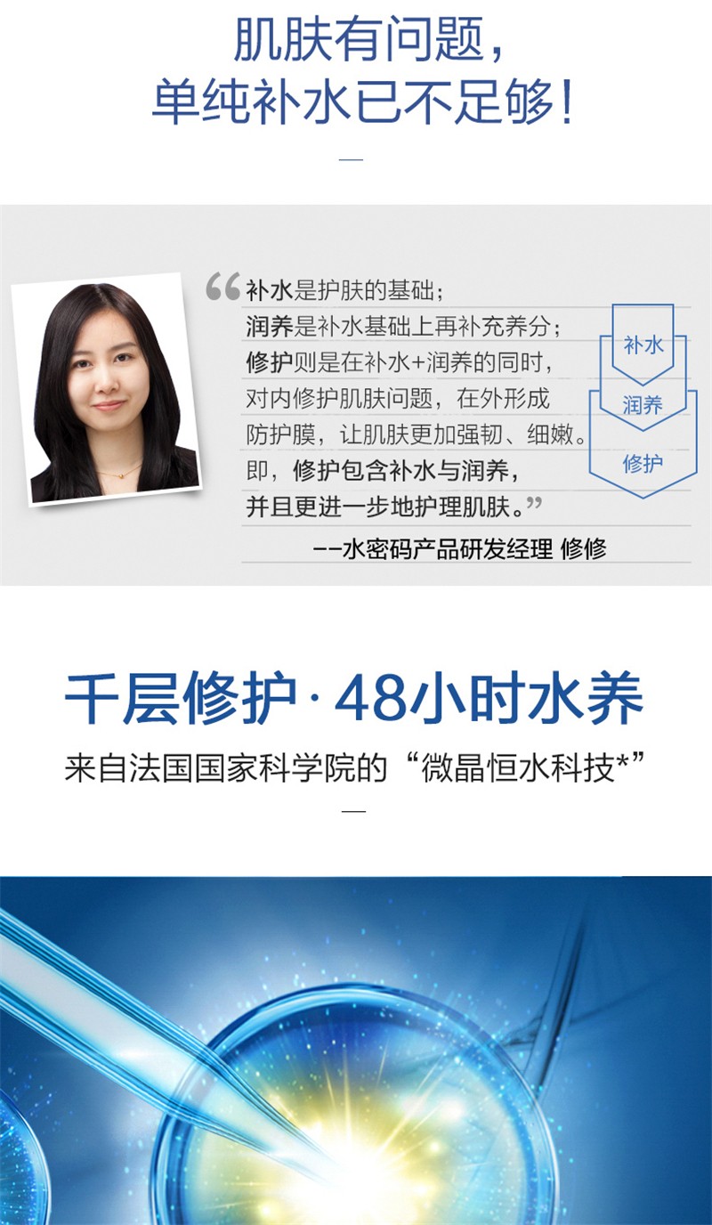 水密码套装抗皱淡纹海洋源萃水漾焕能水乳面霜补水保湿妈妈生日礼物  两件套（水+乳）