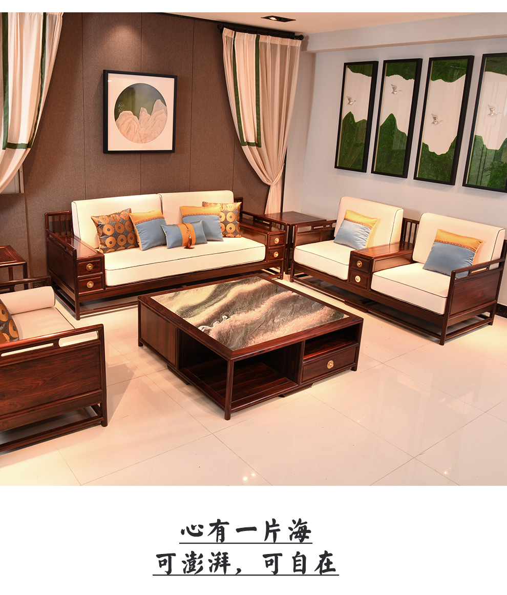 品木客 红木家具印尼黑酸枝（学名：阔叶黄檀）新中式实木沙发组合中式客厅别墅简约传承大户型沙发 沙发113六件套