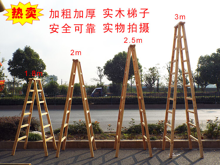 木头人字梯木梯子实木人字木梯双侧人字梯木制梯家用人字梯 3米人字梯加粗加厚
