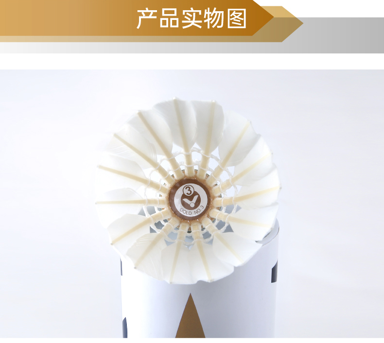 VICTOR/威克多羽毛球12只装比赛9号球耐打飞行稳定金黄鸭毛球业余比赛用球练习球特惠球粉胜利 比赛3号【1桶装】