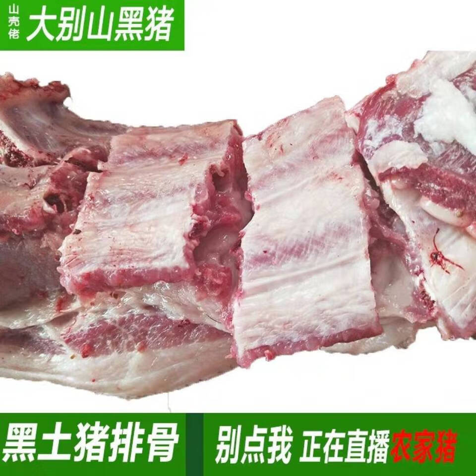 新鲜猪排骨20斤农家新鲜鲜冻土猪前排骨冰鲜排骨批发饭店食材 年前发